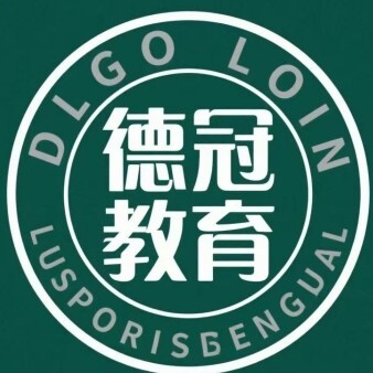 巴彦淖尔德冠教育